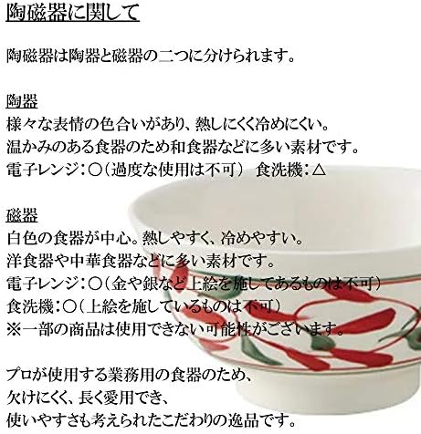 セトモノホンポ גביע שוצ'ו של מוסאשי [3.3 x 4.9 אינץ '] | קערת סאקה